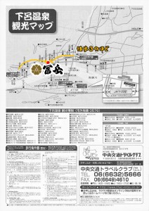 大阪・京都-下呂温泉直行バス02